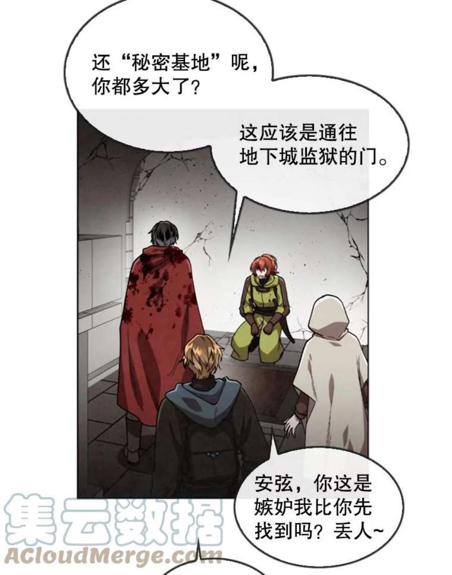 记忆26.危险的气息