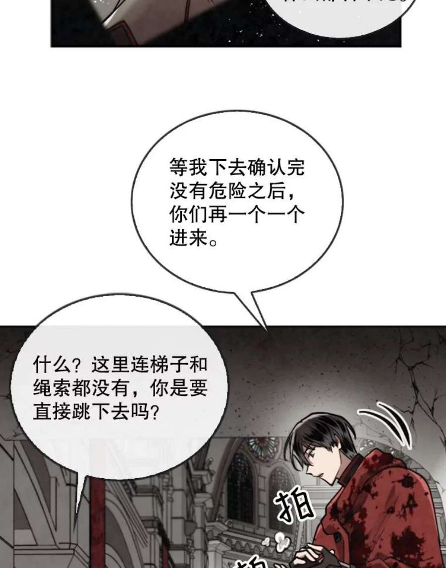 记忆26.危险的气息
