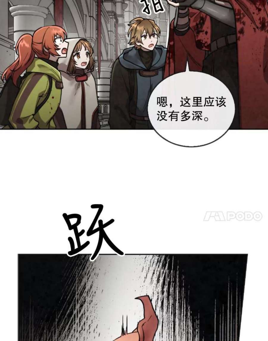记忆26.危险的气息
