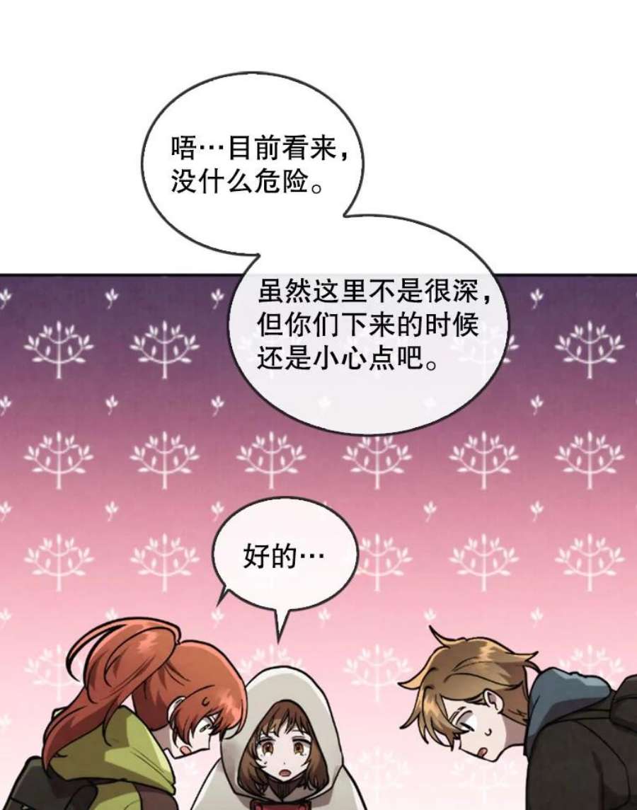 记忆26.危险的气息