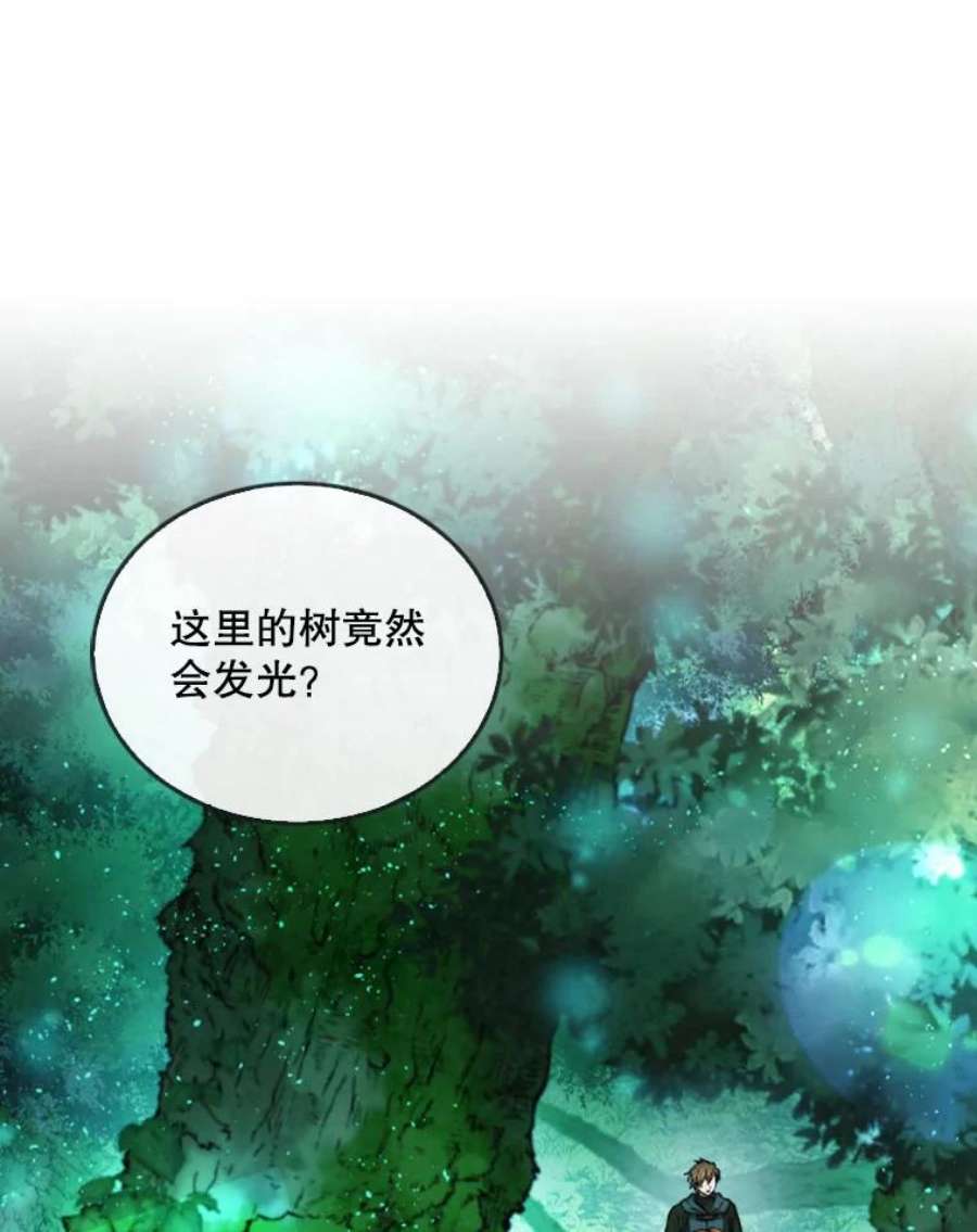 记忆26.危险的气息