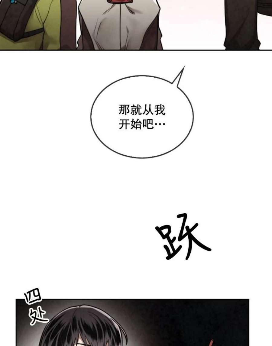 记忆26.危险的气息