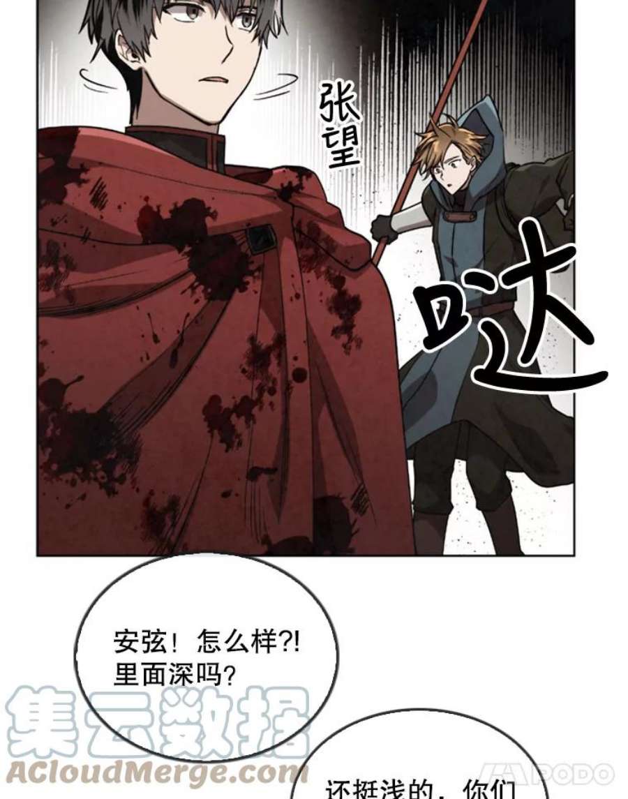 记忆26.危险的气息