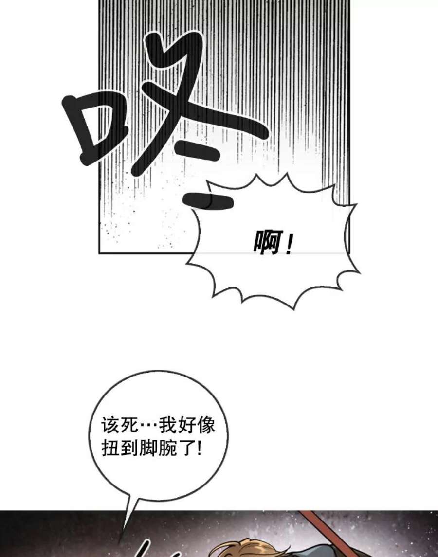 记忆26.危险的气息