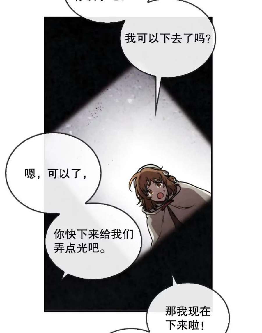 记忆26.危险的气息