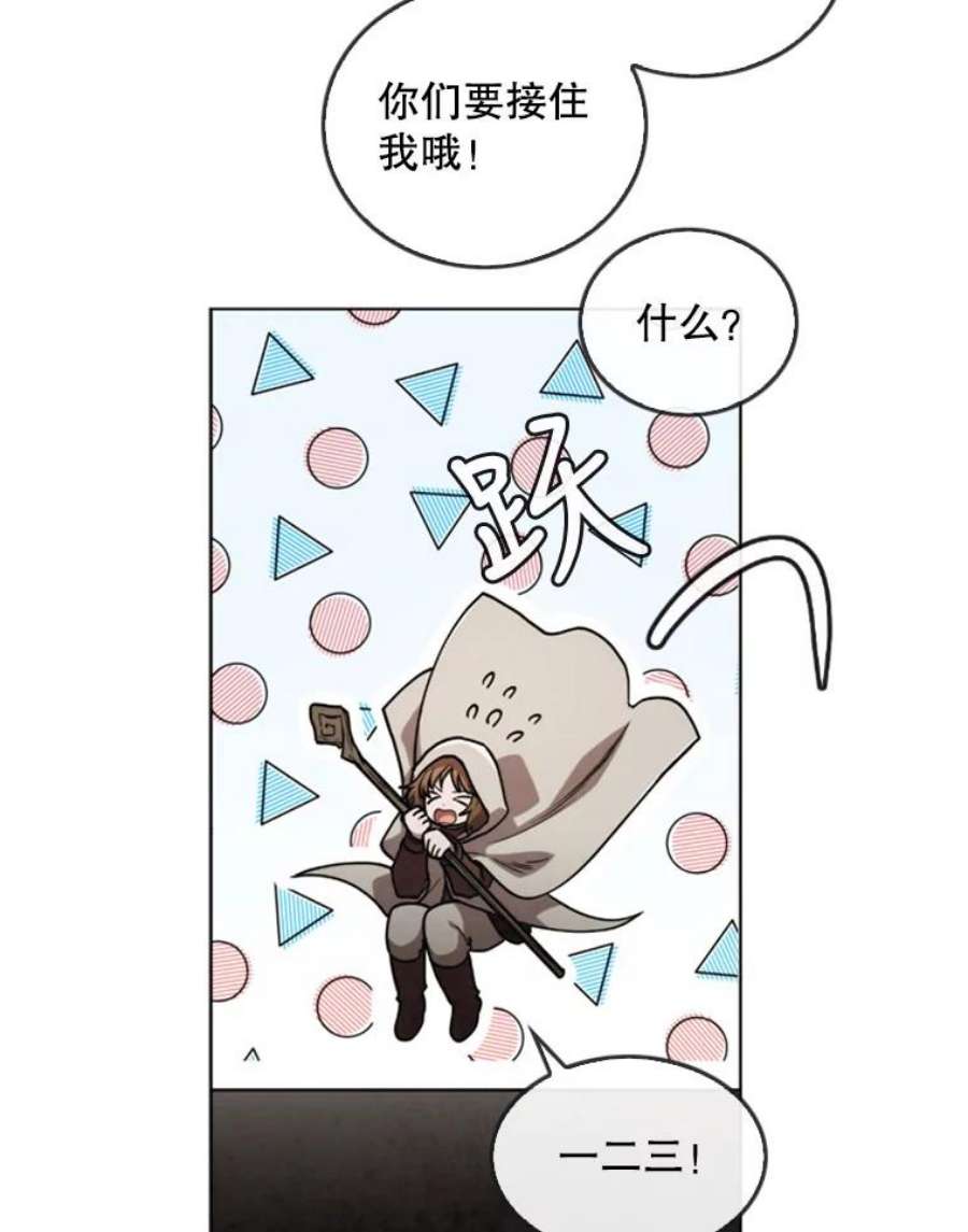 记忆26.危险的气息