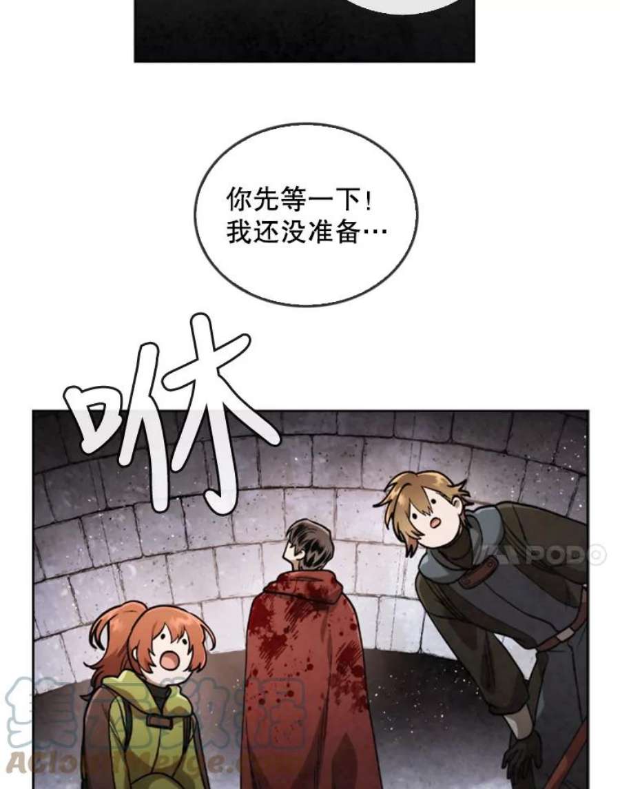 记忆26.危险的气息