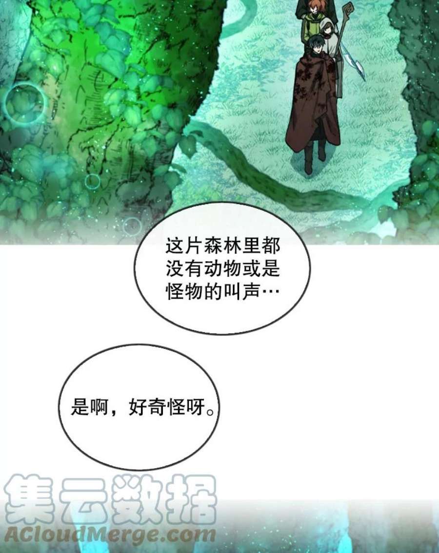 记忆26.危险的气息