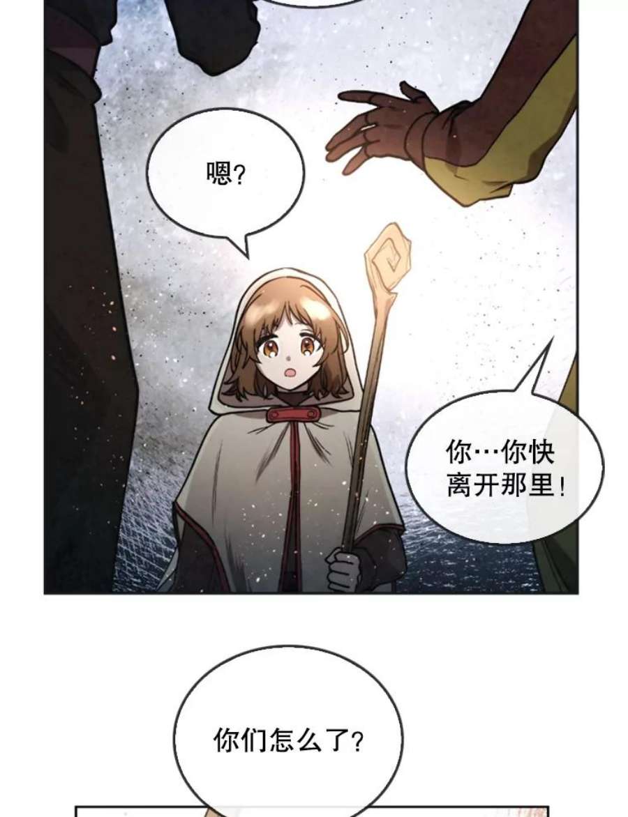 记忆26.危险的气息