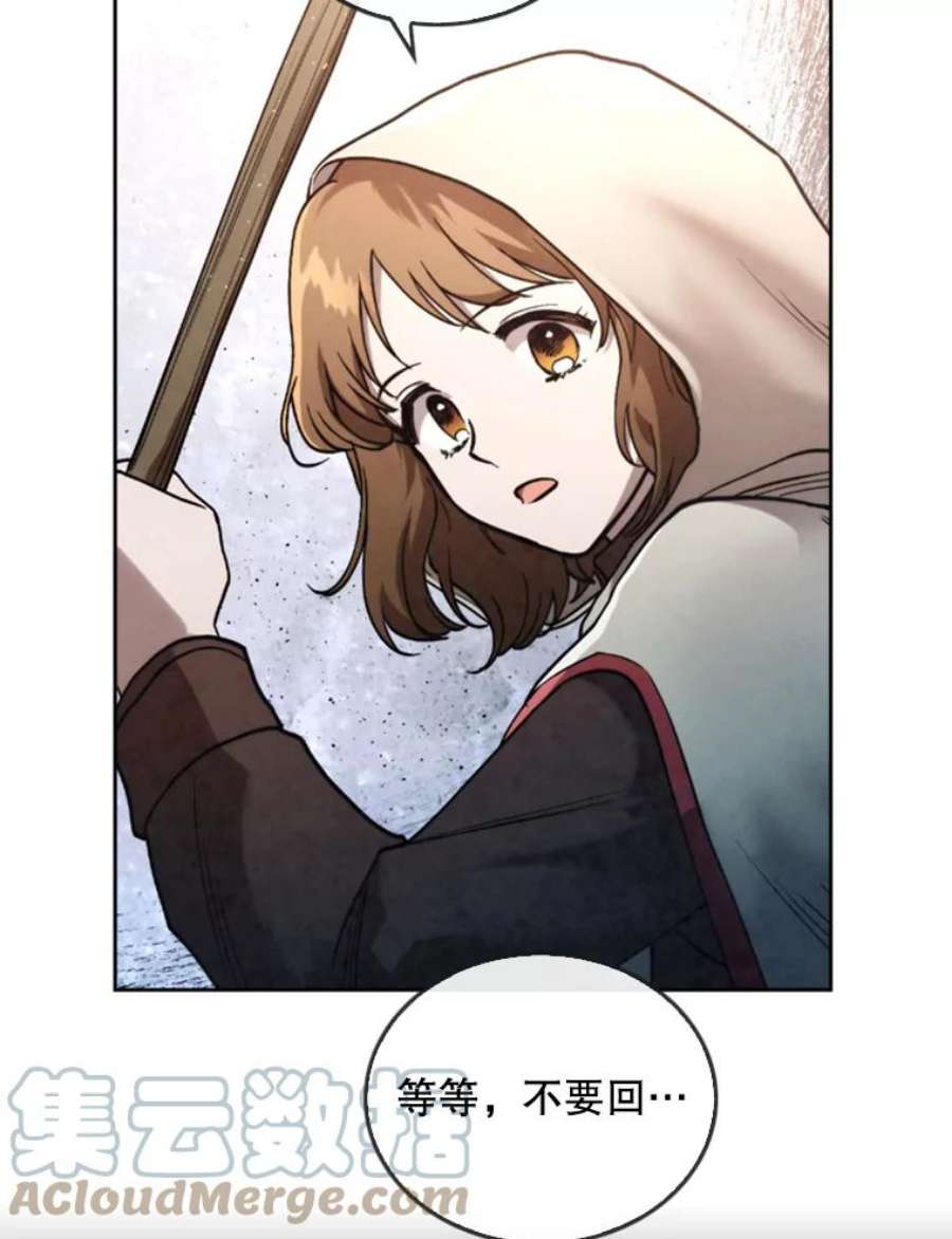记忆26.危险的气息
