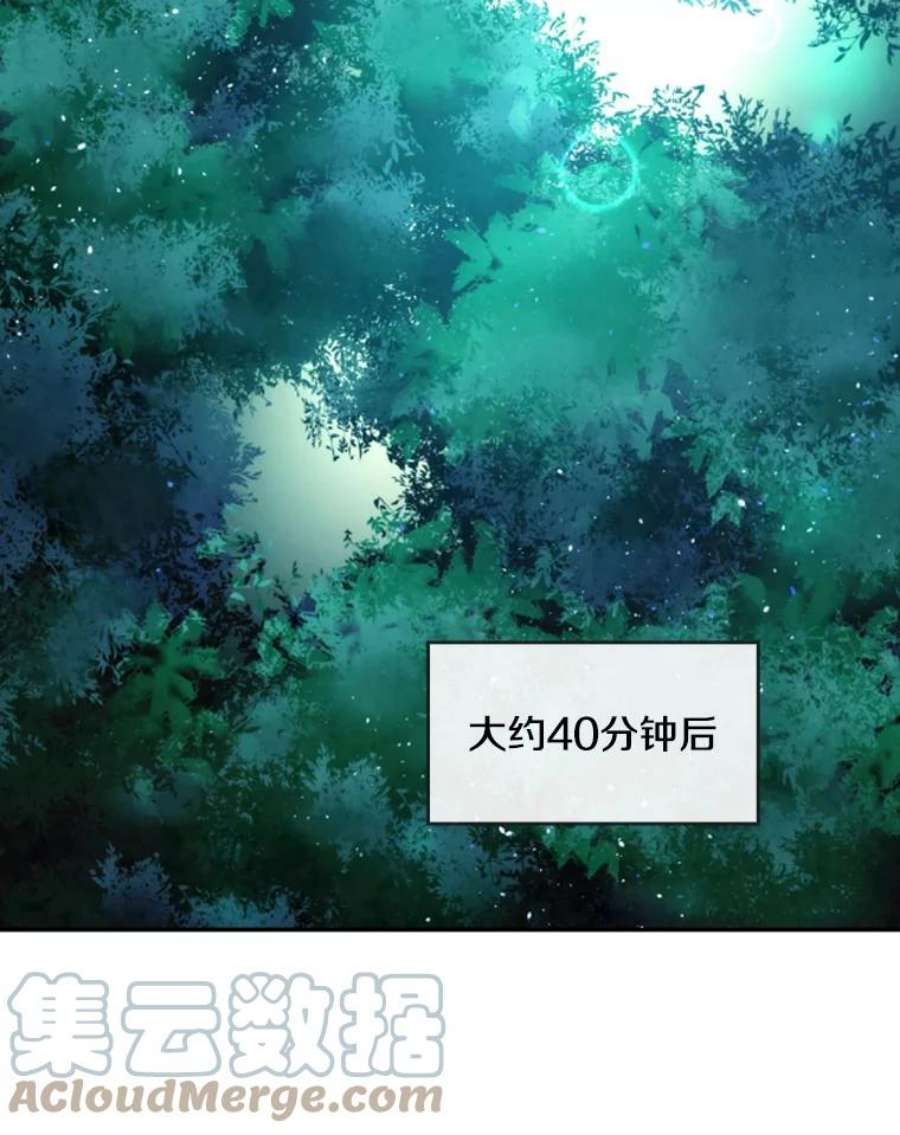 记忆26.危险的气息