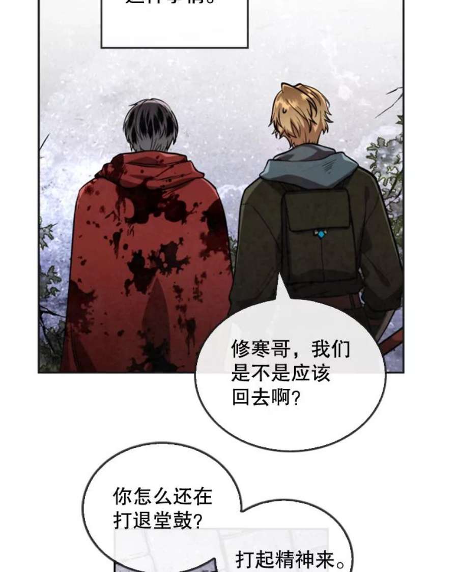 记忆27.没有下半身的人