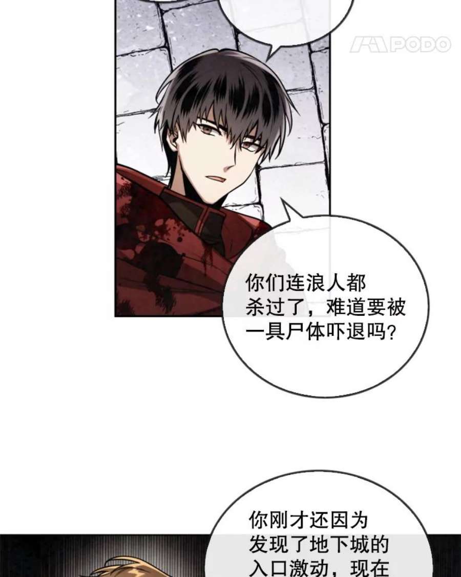 记忆27.没有下半身的人