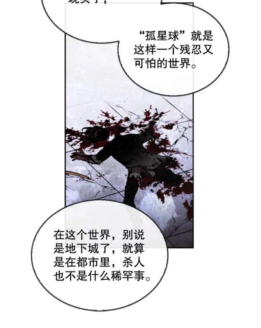 记忆27.没有下半身的人