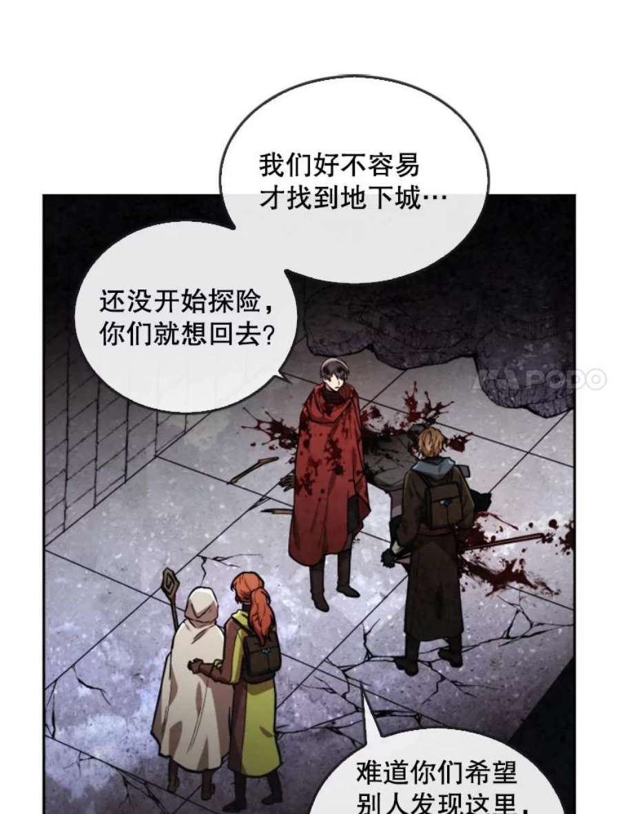 记忆27.没有下半身的人