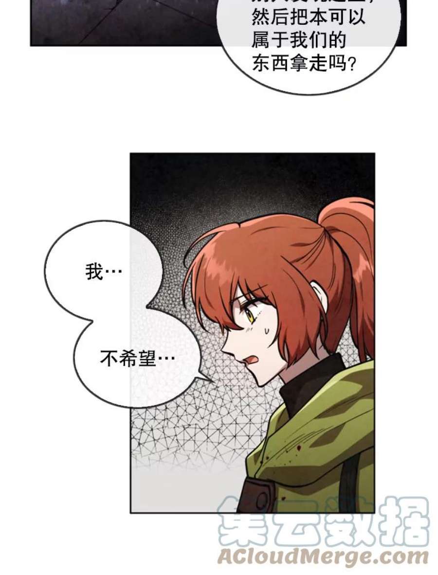 记忆27.没有下半身的人