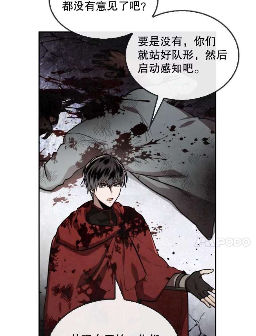 记忆27.没有下半身的人