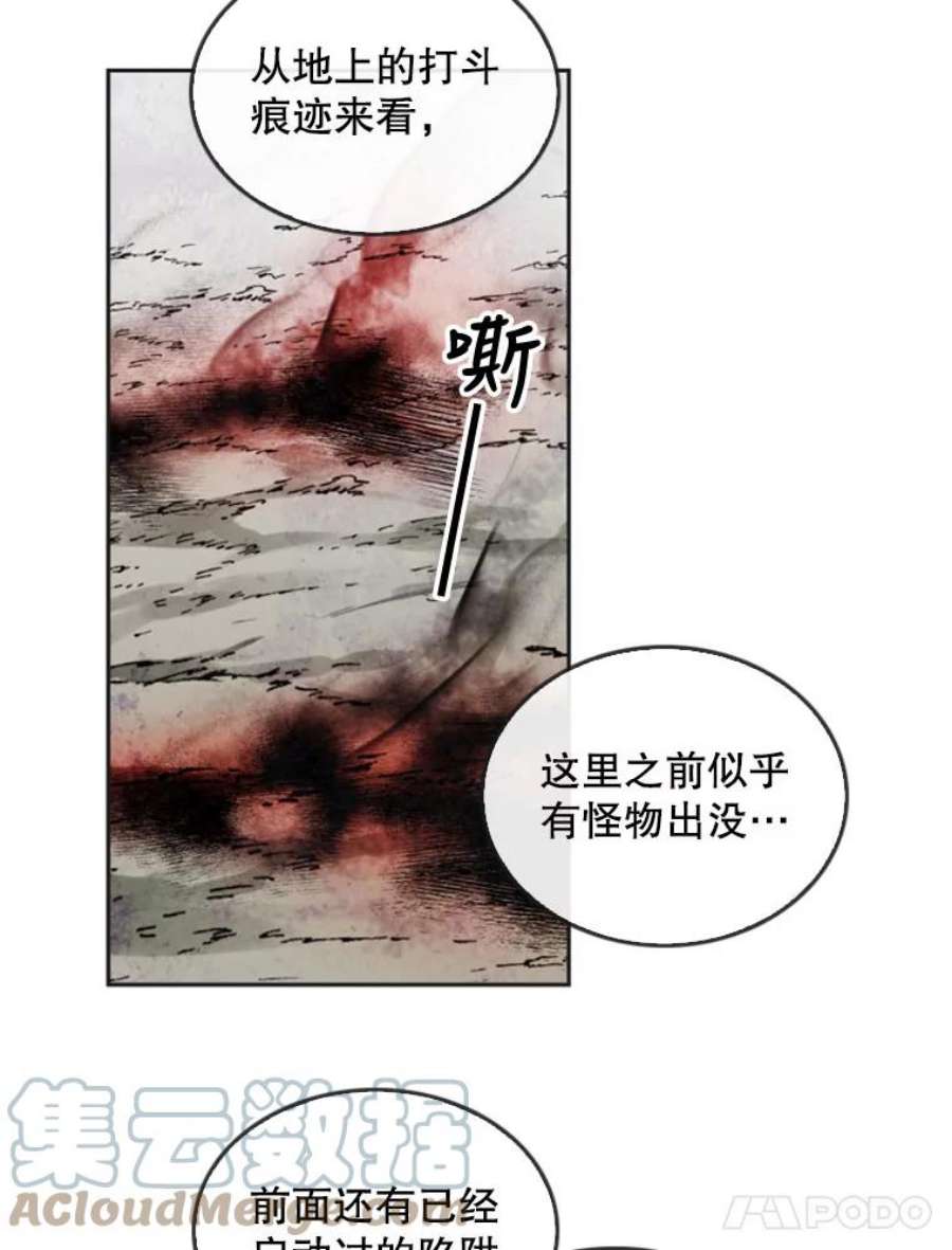 记忆27.没有下半身的人