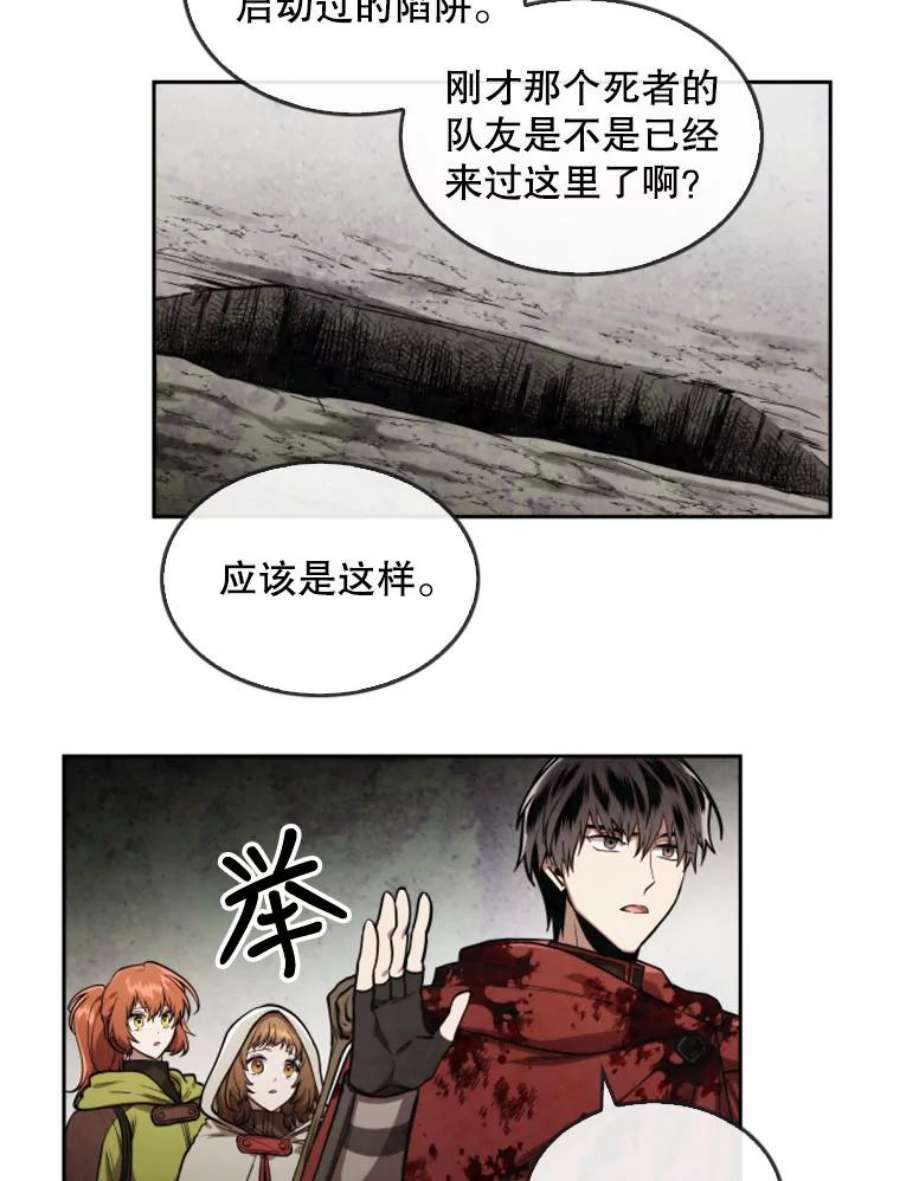 记忆27.没有下半身的人