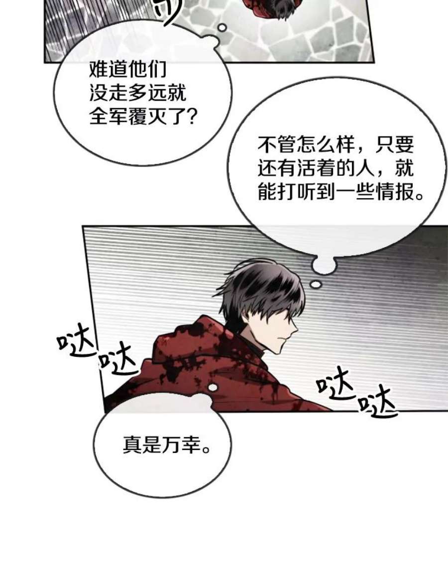 记忆27.没有下半身的人