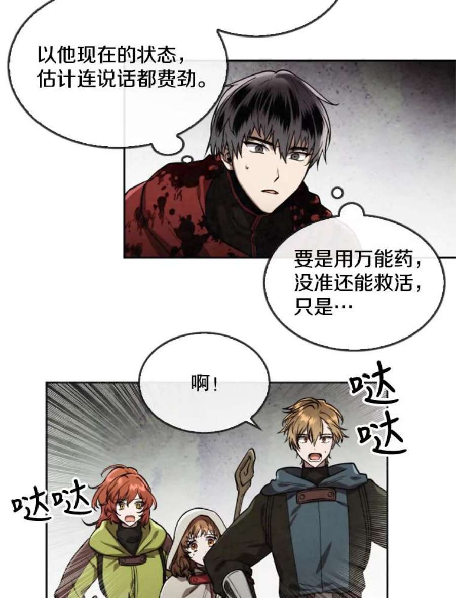 记忆27.没有下半身的人
