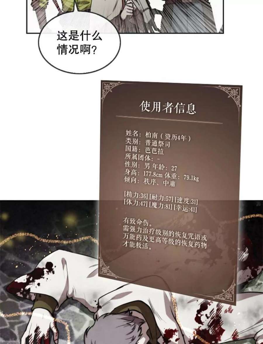 记忆27.没有下半身的人