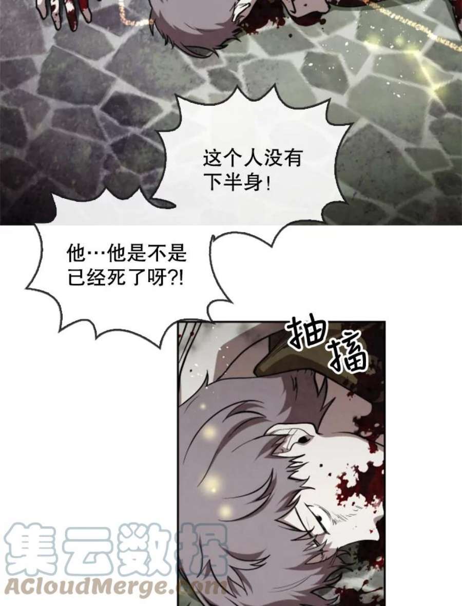 记忆27.没有下半身的人