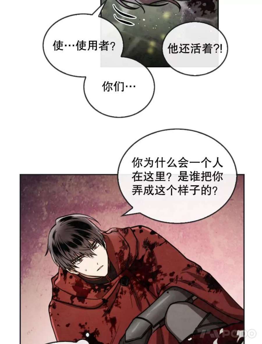 记忆27.没有下半身的人