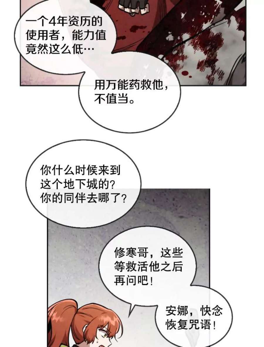 记忆27.没有下半身的人