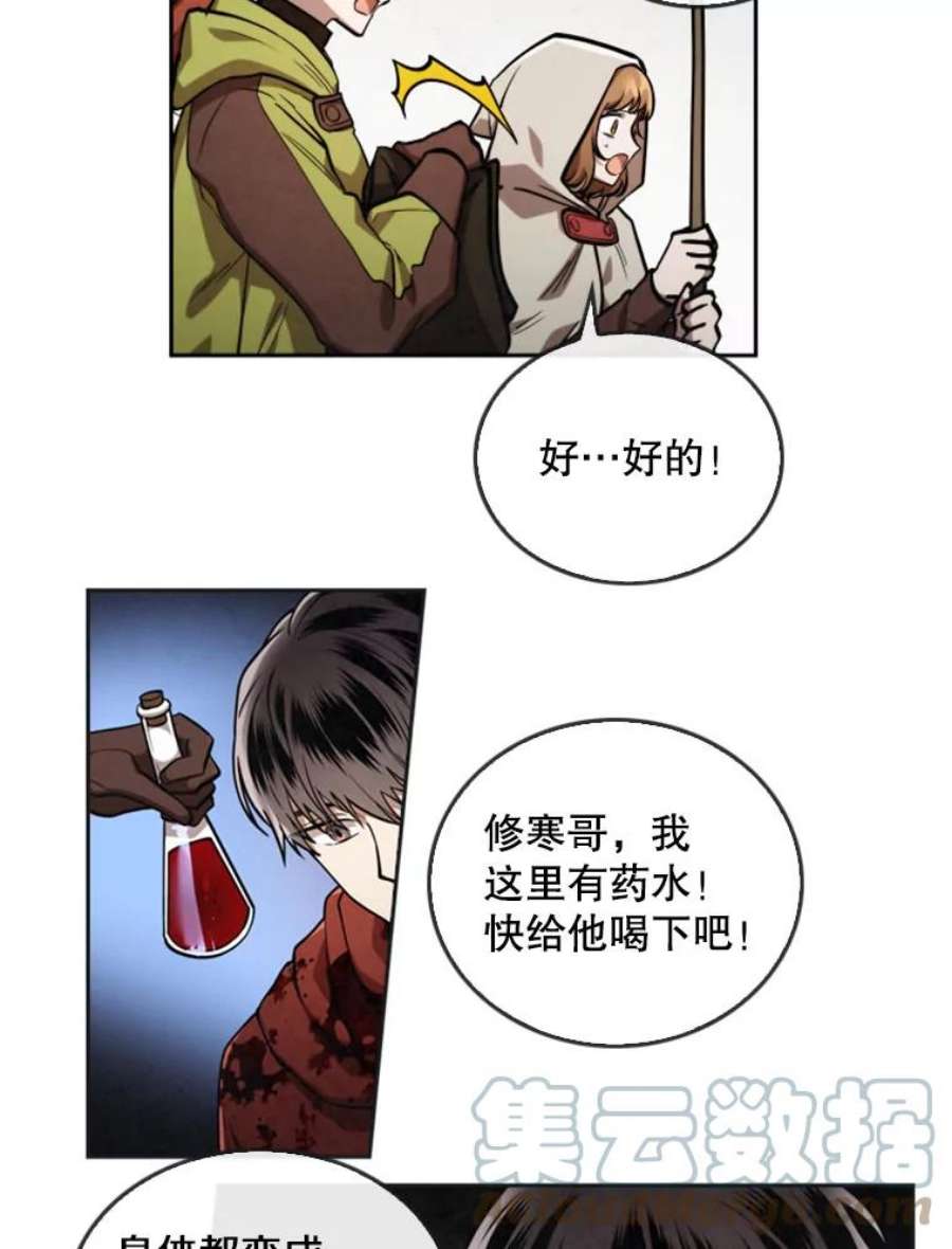 记忆27.没有下半身的人