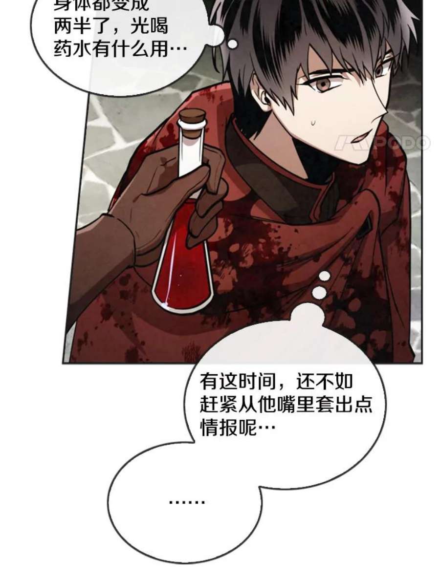 记忆27.没有下半身的人