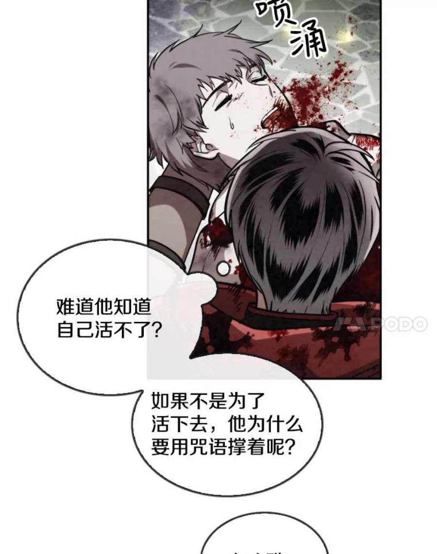 记忆27.没有下半身的人