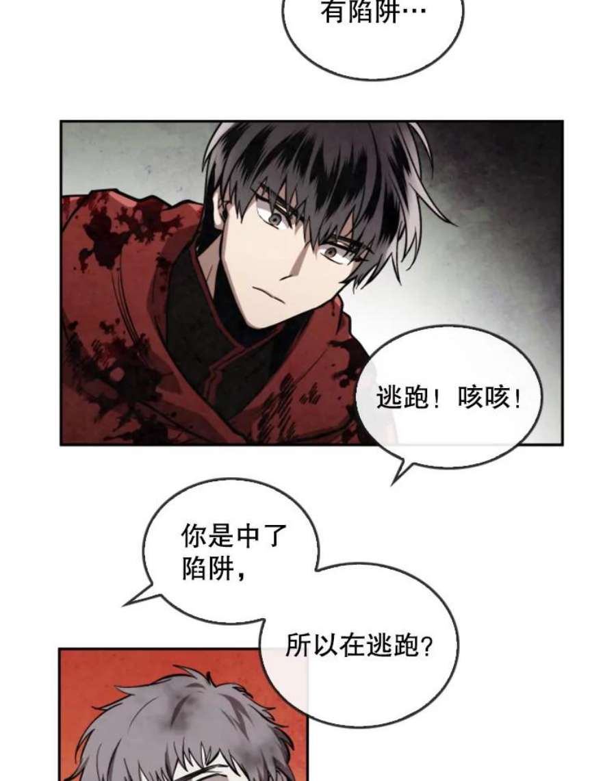 记忆27.没有下半身的人