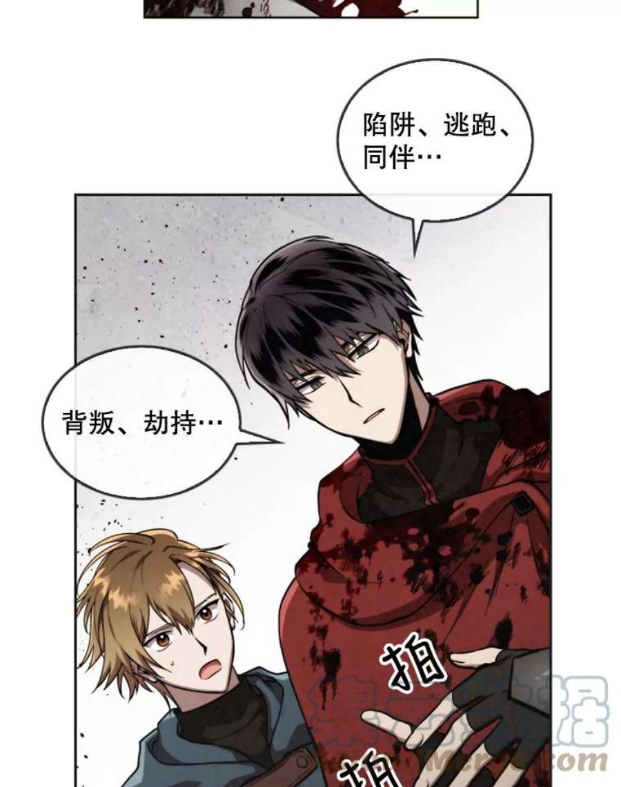 记忆27.没有下半身的人
