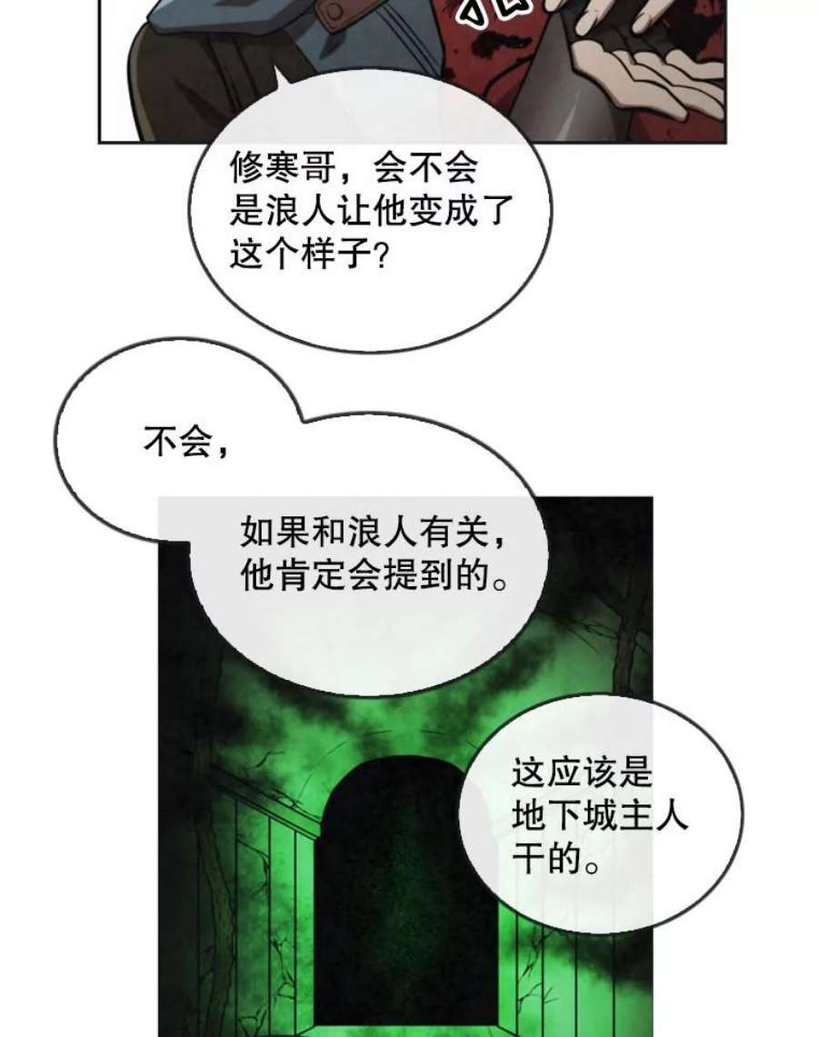 记忆27.没有下半身的人