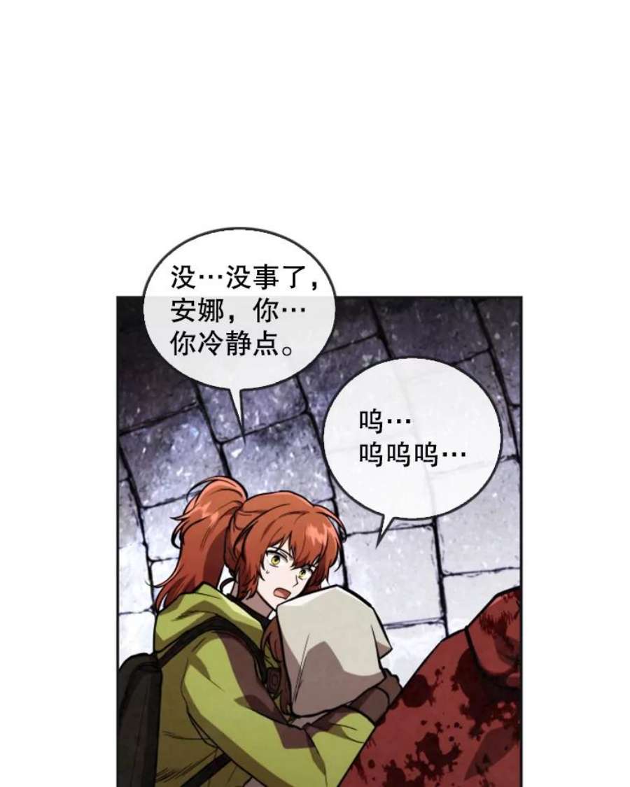 记忆27.没有下半身的人