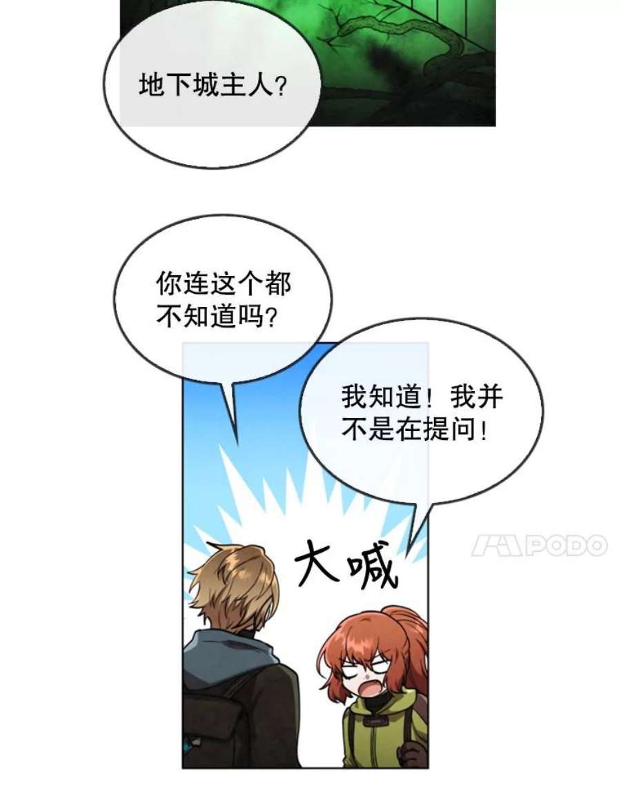 记忆27.没有下半身的人