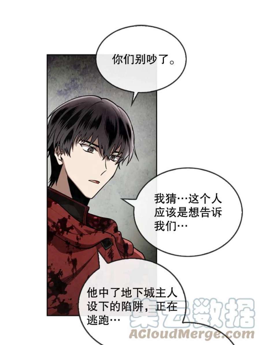 记忆27.没有下半身的人