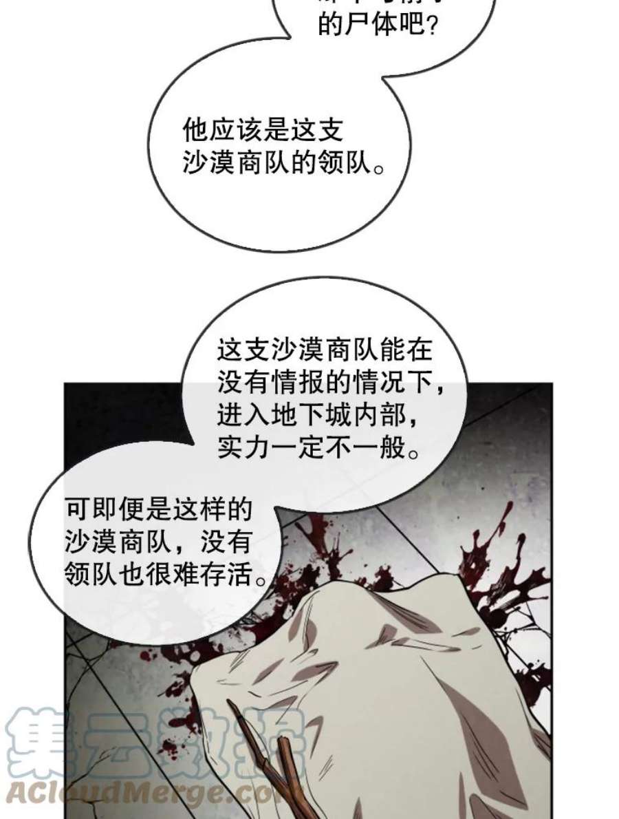记忆27.没有下半身的人