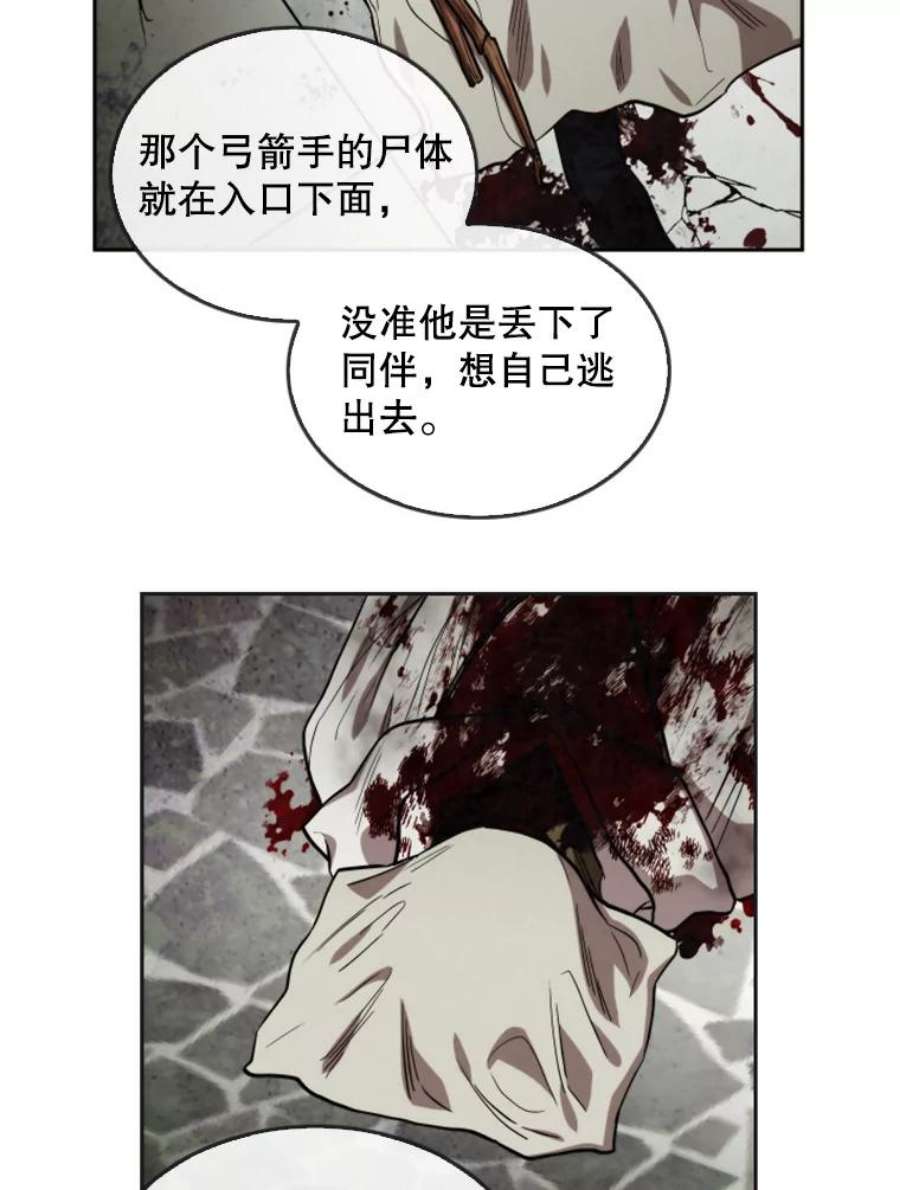 记忆27.没有下半身的人