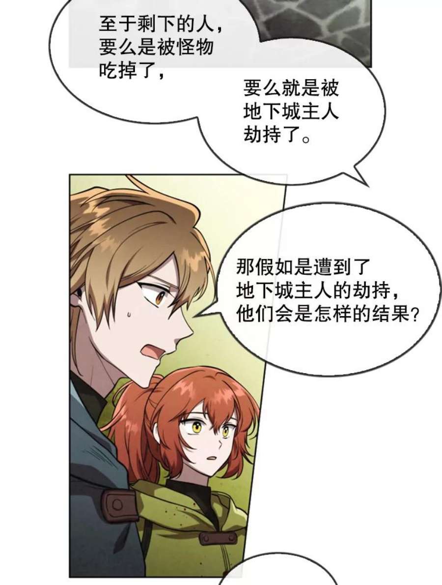 记忆27.没有下半身的人