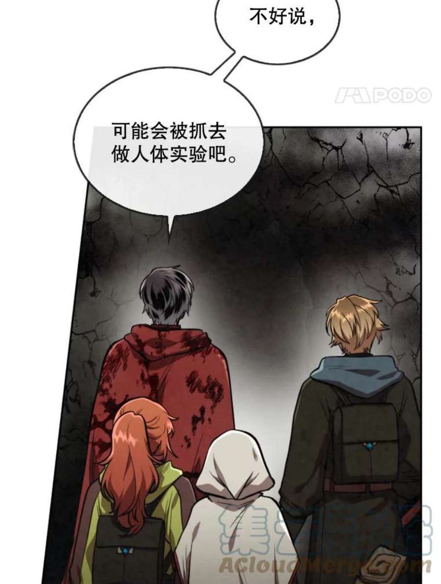 记忆27.没有下半身的人