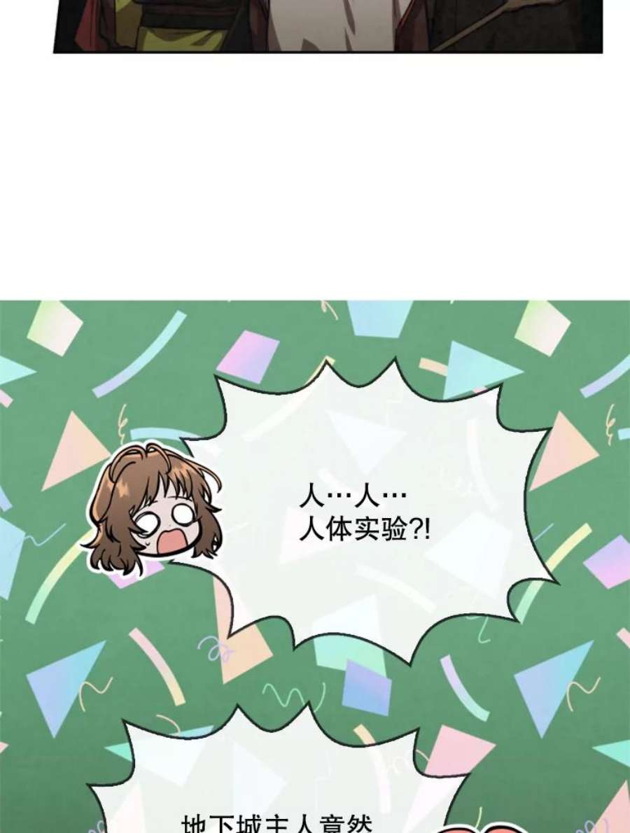 记忆27.没有下半身的人