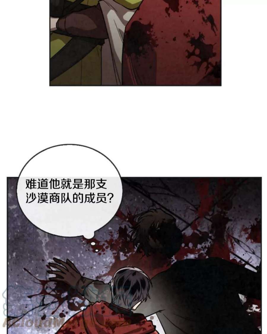 记忆27.没有下半身的人