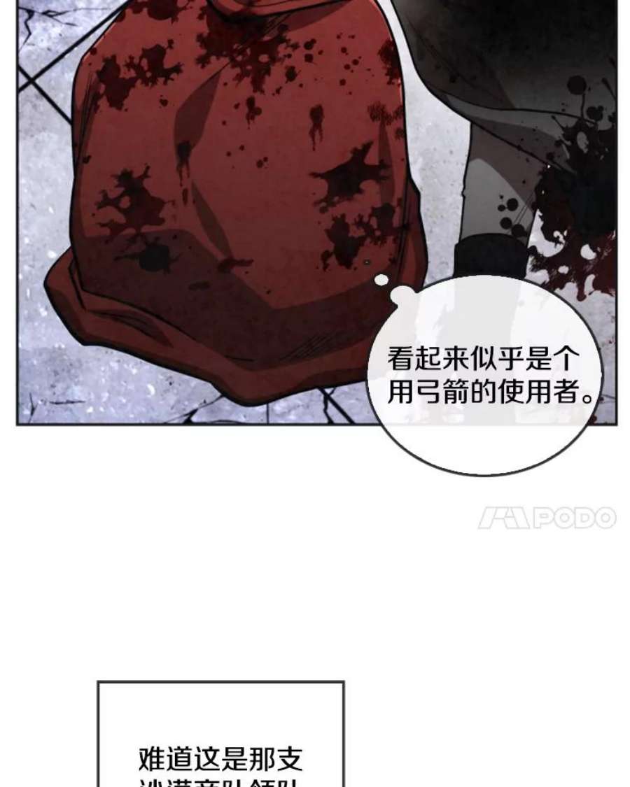 记忆27.没有下半身的人