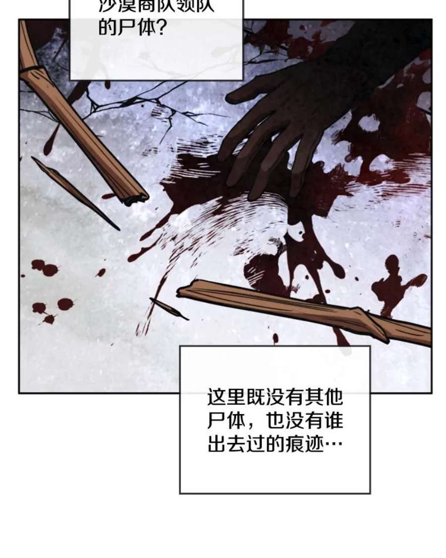 记忆27.没有下半身的人
