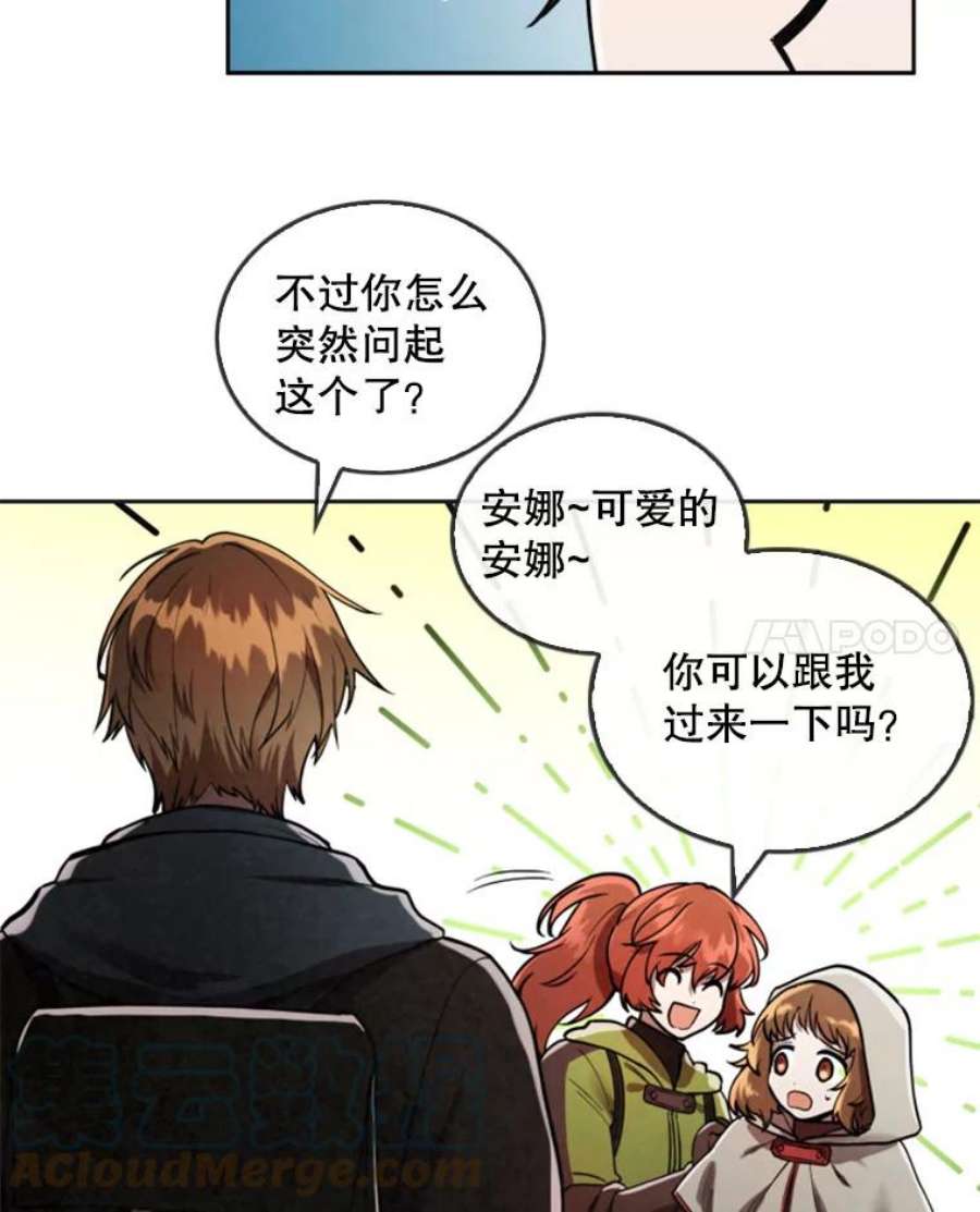 记忆28.分岔路