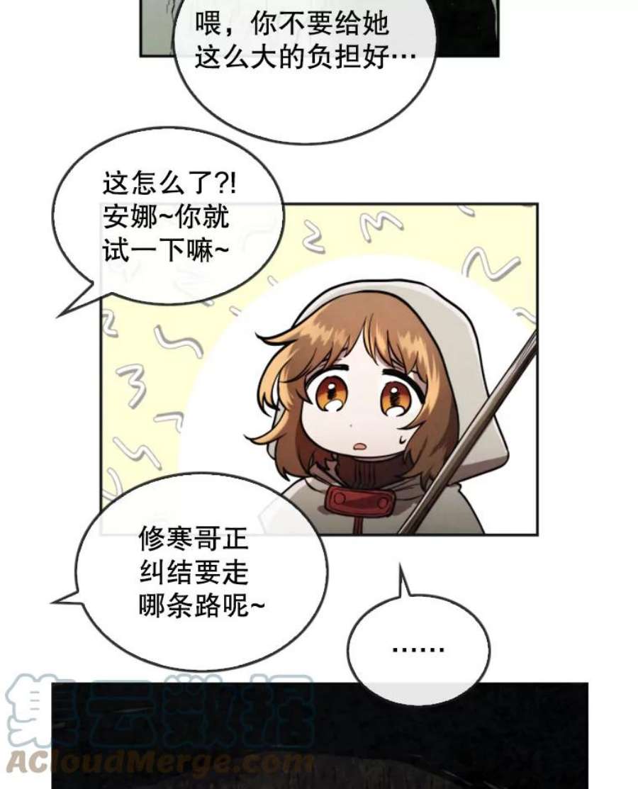 记忆28.分岔路