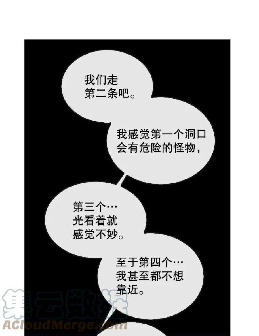 记忆28.分岔路