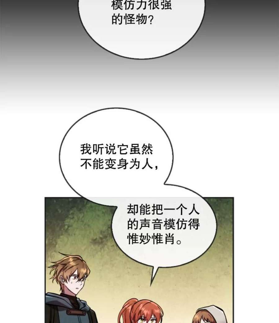 记忆29.洛迷的蛊惑
